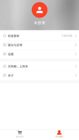 猫车 1.9.16 安卓版 2