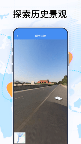 3D卫星高清地图 5.0.0 安卓版 2