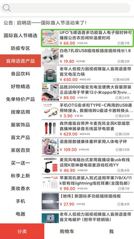 启明店 1.0.8 安卓版 1