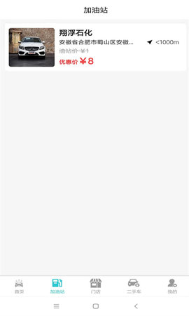 洗车哥 1.8.5 安卓版 2
