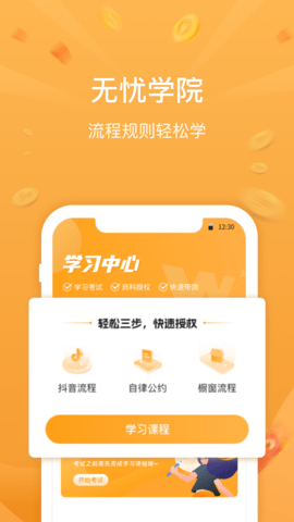 无忧星耀 3.10.1 安卓版 3