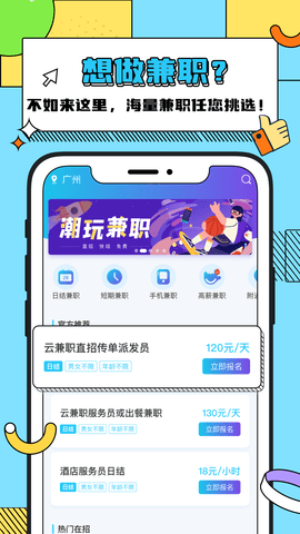 云兼职 1.0.3 安卓版 1