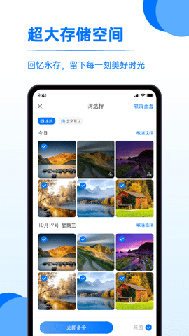 快相册 1.0.3 安卓版 2