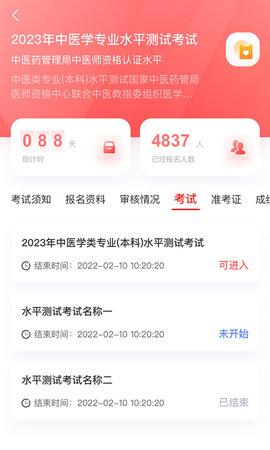 金医途 1.6.8 安卓版 2