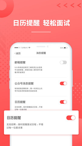 ijob企业版 2.0.10 安卓版 3