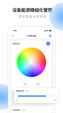 云影智能 1.7.0 安卓版 4