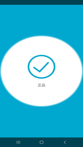 CheckIfReal 8.5.3 最新版 2