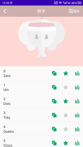 葡萄牙语 24.08.08 安卓版 1