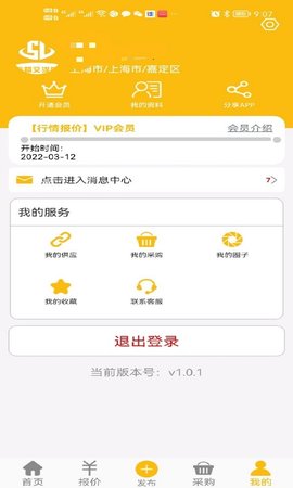 石蜡交流圈 v1.0.9 安卓版 3