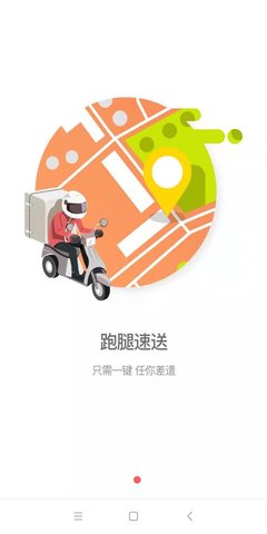 A8同城 1.1.4 安卓版 1