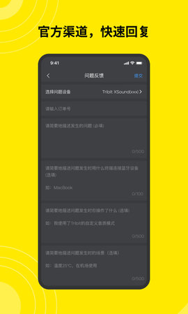 Tribit 3.8.0 安卓版 4