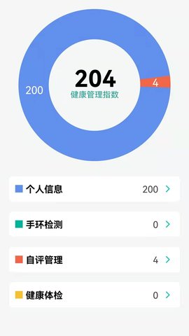 助康宝 2.11.7 安卓版 1