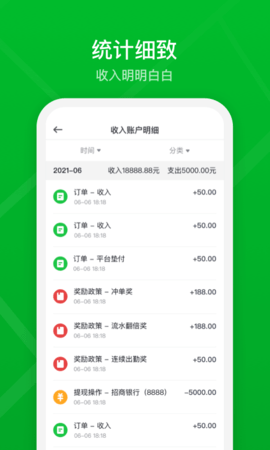 智慧巡游车 0.3.0 安卓版 3