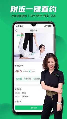 同州到家 1.0.1 安卓版 2