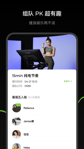 THETANGO 1.2.15 安卓版 3