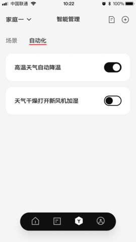 ABB智慧社区 3.8.0 安卓版 2