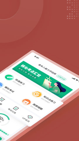 老年人能力评估师考试聚题库 2.0.6 安卓版 1