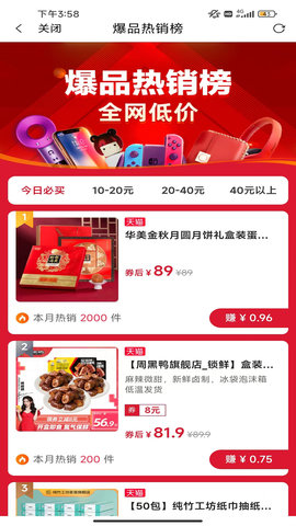 猫小绵 2.4.1 安卓版 2