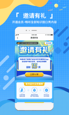 王芳知识电台 1.8.2 安卓版 2