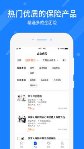 中保通 v1.4.30 安卓版 1