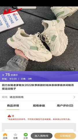 69商城 4.6.40 安卓版 3