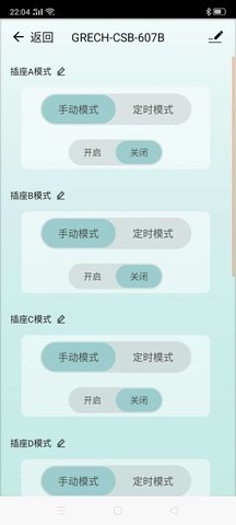 格池智造 1.0.6 安卓版 1