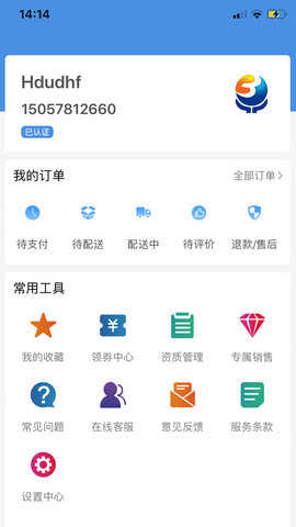 环球药帮 2.0.4 安卓版 4