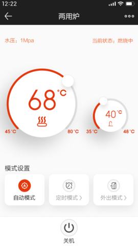 能率舒适家 1.0.9 安卓版 2