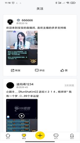 开玩 1.1.9.04213 安卓版 2