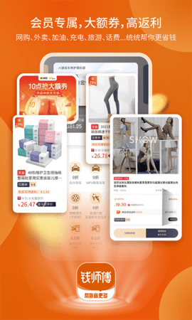 钱师傅 2.6.1 安卓版 3