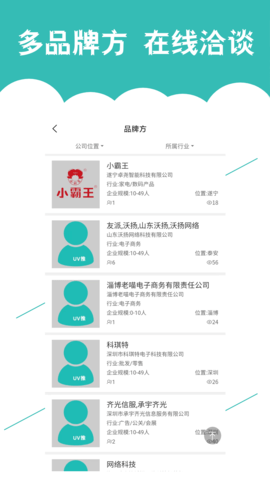 优客直推 V1.1 安卓版 3