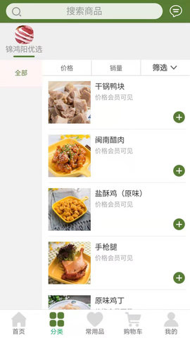 锦鸿阳商城 1.0.4 安卓版 1