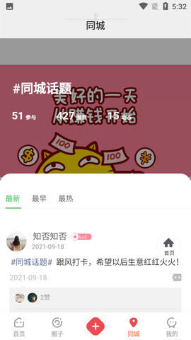门店之家 6.4.1 安卓版 2