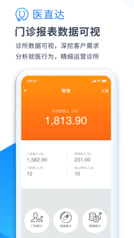 医直达 4.25.3 安卓版 4