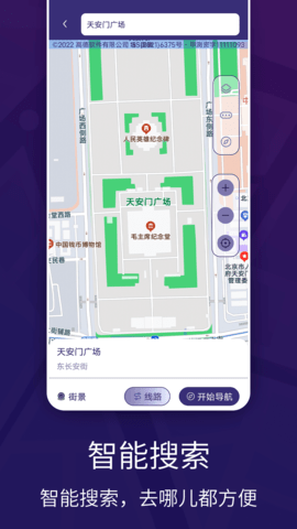 车道级实景地图导航 7.0.0 安卓版 1