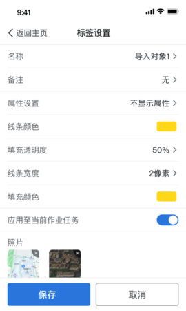 易测 3.5.9 安卓版 4