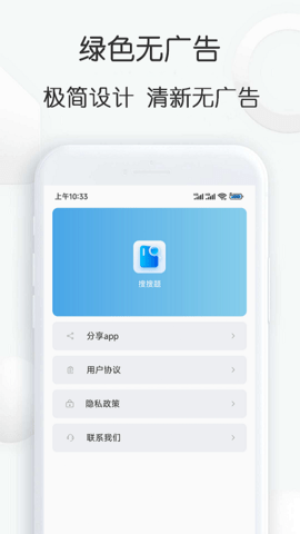 搜搜题 1.24 安卓版 3