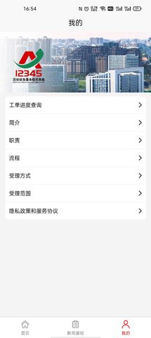 吉安12345 1.1.4 安卓版 2