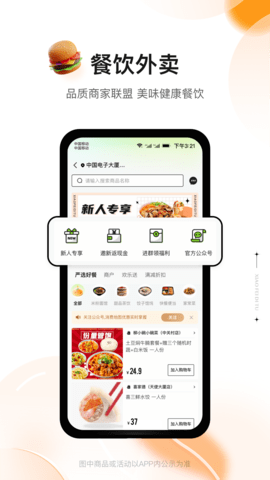 消费地图 5.0.51 安卓版 1