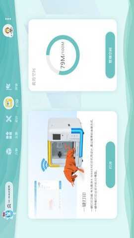 X-MAKER 5.6.5 安卓版 3