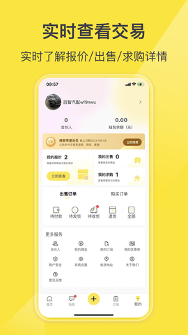 百智汽配 1.8.0 安卓版 3