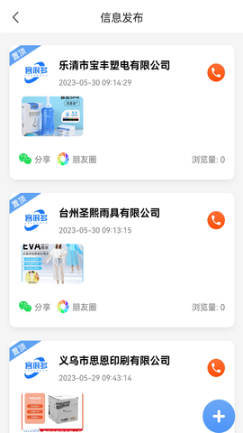 客很多 3.1.3 安卓版 2