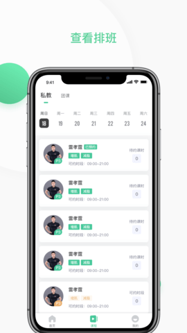 四季云动 2.0.6 安卓版 2