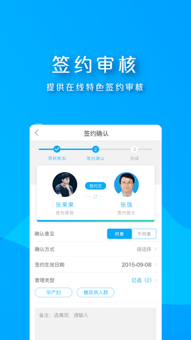 朝阳家医 1.4.9.3 安卓版 2
