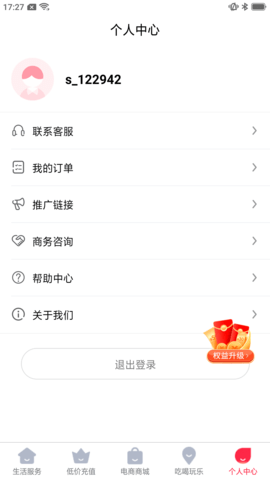 省省吧 1.1.5 安卓版 2