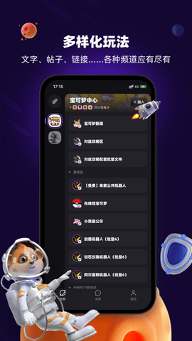 猫鼬社群 1.19.2 安卓版 1