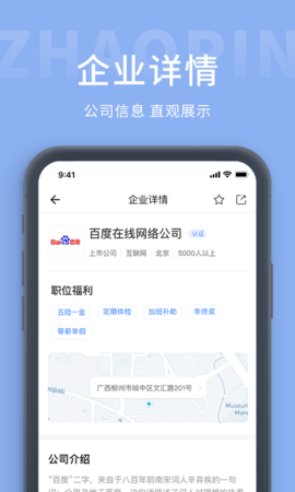 天台招聘网 1.8 安卓版 2
