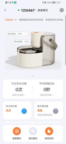 VOOCOO蔚刻 3.1.4 安卓版 1