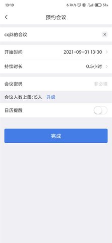 一启 2.9.0 安卓版 4