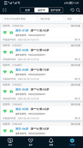 ICU助手 3.8.1.0 安卓版 1
